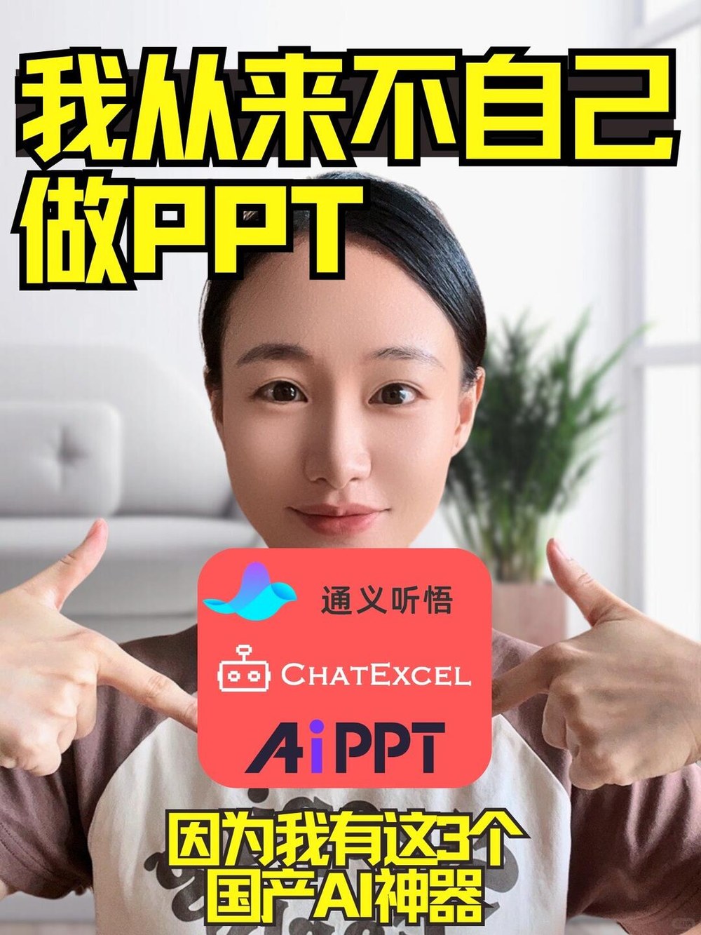 体验100+AI工具发现，打工人用好AI实在可怕